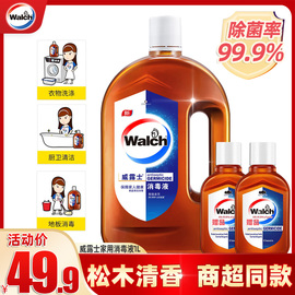 walch威露士多用途消毒液洗衣家用室内内衣衣物消毒水清洁除菌1l