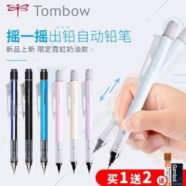 日本蜻蜓tombow mono graph grip 自动铅笔金属0.3 0.5摇摇笔小学生全自动绘图绘画铅带橡皮素描不断铅