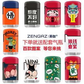 ZENGAZ英伽荷兰可爱网红充气防风防爆时尚个性创意直冲打火机