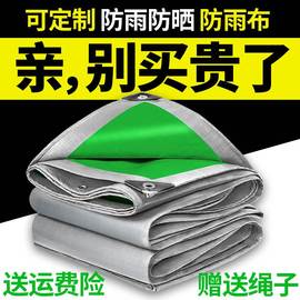 五菱荣光小卡车厢篷布小车车棚，42米高栏货车，篷布货车油布防雨布