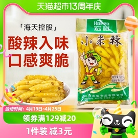 宏斌小米辣泡椒500g云南辣椒，朝天椒自制泡椒凤爪，调料海天控股