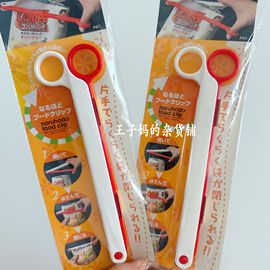 日本进口封口夹食品，保鲜夹封膨化零食袋口