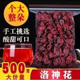 云南洛神花茶无硫500g玫瑰茄洛神茶特级玫瑰干花正宗老北京酸梅汤