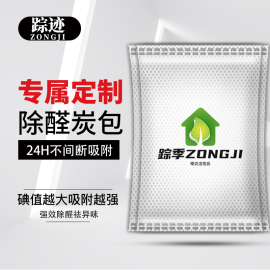 柱状活性炭1200碘值椰壳活性炭除醛去味活性炭新房装修净化空气