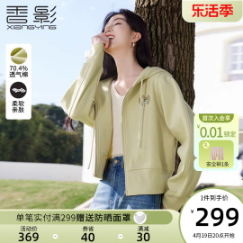 香影黄绿色(黄绿色)卫衣外套女短款2024春秋薄荷曼波正肩连帽拉链开衫