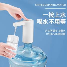 电动自动抽水器桶装水饮水器，纯净水压水器家用便携充电出水上水器