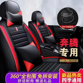 奔腾b30b50b70b90x40x80t99汽车坐垫，专用卡通四季通用座套