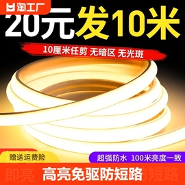 led灯带超薄220v防水自粘线形灯槽家用超亮客厅吊顶COB户外软灯条