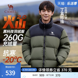 骆驼男装2.0火山羽绒服男冬季2023加厚保暖短款面包服外套男