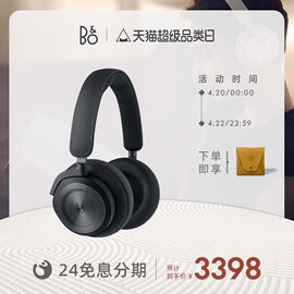 B&O Beoplay HX蓝牙耳机头戴式自适应主动降噪bo耳麦h9舒适版升级