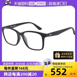 自营rayban雷朋方形大框板材全框眼镜架0RX7059D