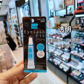 日本KOJIEyelashFix专用假睫毛胶水透明超粘持久