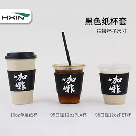 恒鑫一次性奶茶纸杯杯，套防烫隔热瓦楞纸杯套托咖啡杯，套定制logo