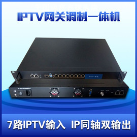 IPTV网关调制一体机 酒店数字电视系统 IPTV转RF