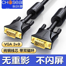 秋叶原vga线3+9电脑连接显示器，数据传输信号，双屏幕主机连接投影仪