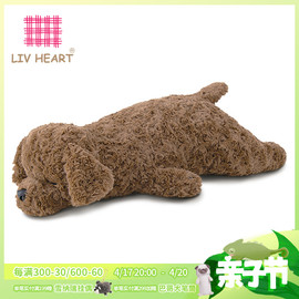 livheart贵宾犬玩偶毛绒玩具，可爱泰迪狗狗睡觉抱枕，娃娃公仔礼物女