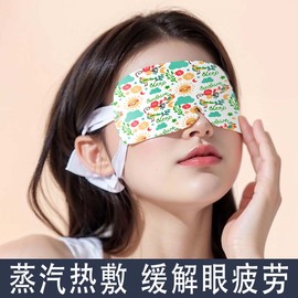 蒸汽眼罩缓解眼疲劳去黑眼圈眼袋助眠儿童午休遮光蒸手热敷护眼贴