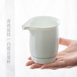 永利汇 景德镇陶瓷公道杯 小茶海公倒杯瓷分茶器功夫茶具茶道配件