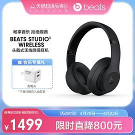 会员加赠Beats Studio3 Wireless 蓝牙降噪头戴式耳机