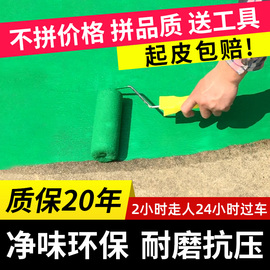 水性环氧地坪漆厂房室内家用自流平水泥地面漆耐磨地板漆树脂油漆