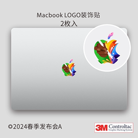 艺贴3M铸造级贴纸2024年5月7日发布会LOGO适用苹果MacBook  Air Pro logo装饰贴纸灰胶无痕导气槽易定位技术