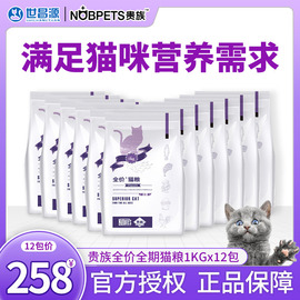 贵族猫粮经典系列全价赛级1KG*14包幼猫成猫英美短布偶