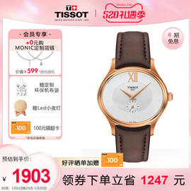 Tissot天梭瑞士进口皮带简约石英手表女七夕情人节送男女朋友礼物