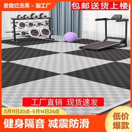 健身房地垫隔音减震运动地板拼接静音橡胶地毯楼层地胶地面防滑