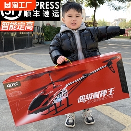带摄像头直升机遥控飞机儿童无人机，航拍高清专业玩具超大型生日礼物，小学生航模2024拍摄智能飞行精灵充电续航