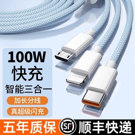 宾思数据线三合一充电器快充一拖三100w充电线车载66w多头适用苹果安卓华为手机三头多功能充电宝线短数码