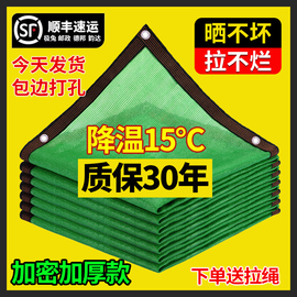 绿色遮阳网防晒网加密加厚遮阴布家用阳台庭院隔热大棚户外太阳网