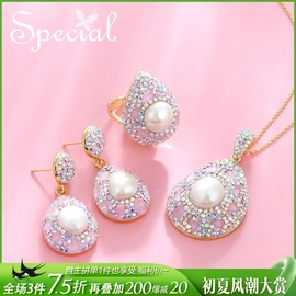 SPECIAL粉水晶淡水珍珠项链耳钉女戒指时尚轻奢小众设计2024套装