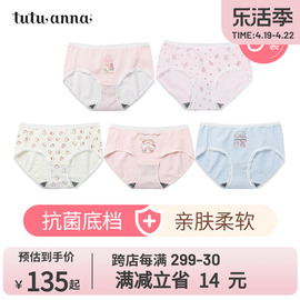 tutuanna女中腰内裤，hellokitty联名棉质透气印花5条装三角裤女夏