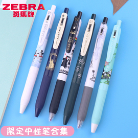 限定款合集 日本ZEBRA斑马中性笔JJ15联名定制版SARASA按动水笔创意复古可爱图案签字笔0.5/0.4mm学生考试笔