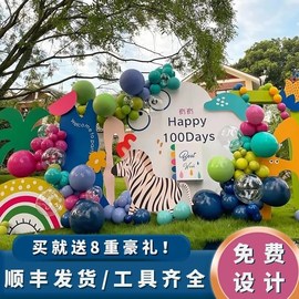 森系幼儿园六一校园六一典礼气球M装饰宝宝两周岁生日布置背景kt