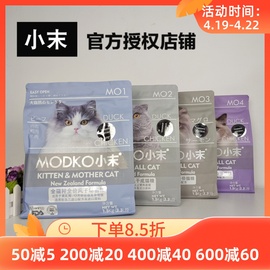 MODKO小末猫粮风干肉双拼幼猫成猫MO1/MO2/MO3/MO4 通用猫粮