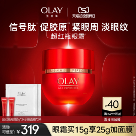 olay玉兰油超红瓶眼霜抗皱淡细纹紧致保湿修护提拉抗老补水