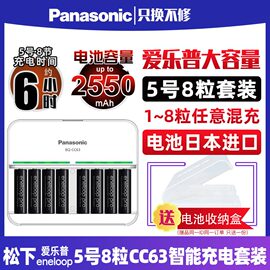 松下三洋eneloop爱乐普5号充电电池CC63充电器套装爱老婆数码相机闪光灯可以冲7号爱老婆儿童玩具鼠标pro