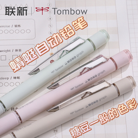 灰度限定日本tombow蜻蜓自动铅笔金属低重心，自动笔hb不易断芯0.5笔芯mono摇摇铅纯色简约高颜值绘画文具