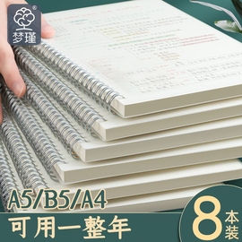 梦瑾b5笔记本本子大学生考研横线线圈本日记本厚空白记事本a4方格本简约ins风，a5学生记录本网格办公圈线螺旋