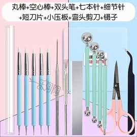 软陶泥超轻粘玩具纸粘土DIY制作花瓣叶不锈钢4件丸棒工具套装