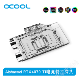 Alphacool分体式水冷 GPU显卡水冷头兼容 RTX4070Ti 电竞特工