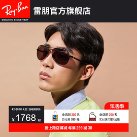 rayban雷朋太阳镜法拉利联名飞行员户外开车潮酷偏光墨镜0rb8313m