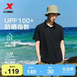 特步防晒短袖polo衫男2024夏季upf100+商务弹力冰丝运动t恤