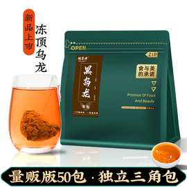 福茗源黑乌龙茶茶包油切茶多酚高浓度(高浓度)木炭技法，独立三角包浓香(包浓香)茶叶