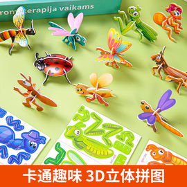 3D趣味昆虫立体拼图儿童创意DIY玩具3-6岁早教手工幼儿园益智卡片