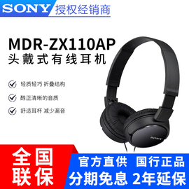 索尼（SONY） MDR-ZX110AP 头戴式耳机有线音乐耳机手机电脑