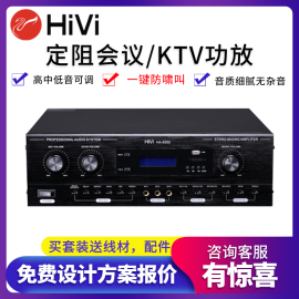 Hivi/惠威 HA-8300卡拉ok会议舞台专业KTV音箱蓝牙USB大功率功放