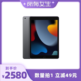 所有女生直播间apple苹果ipad，(第9代)平板电脑256gb1件装