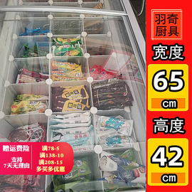 冰箱塑料分隔板冰柜支架，隔层板雪糕冰棍，冰淇淋展示柜免打孔置物架